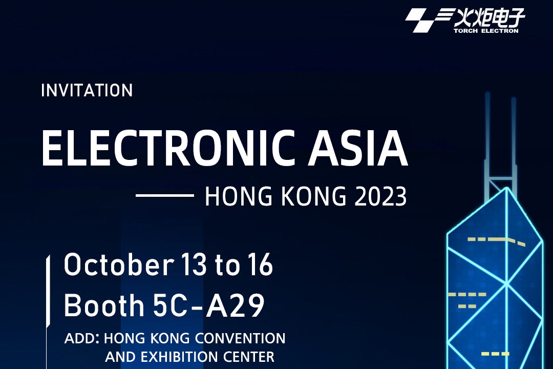Join us at Hong Kong Electronics 2023 (Autumn Edition) - Torch Electron