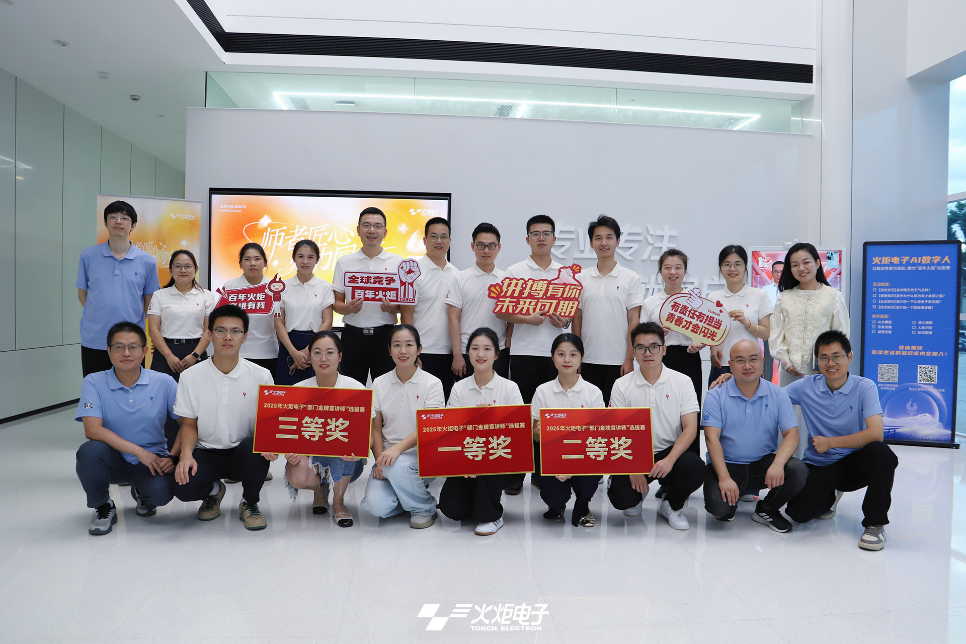 Torch Electron Hosts Successful Corporate Presentation Contest