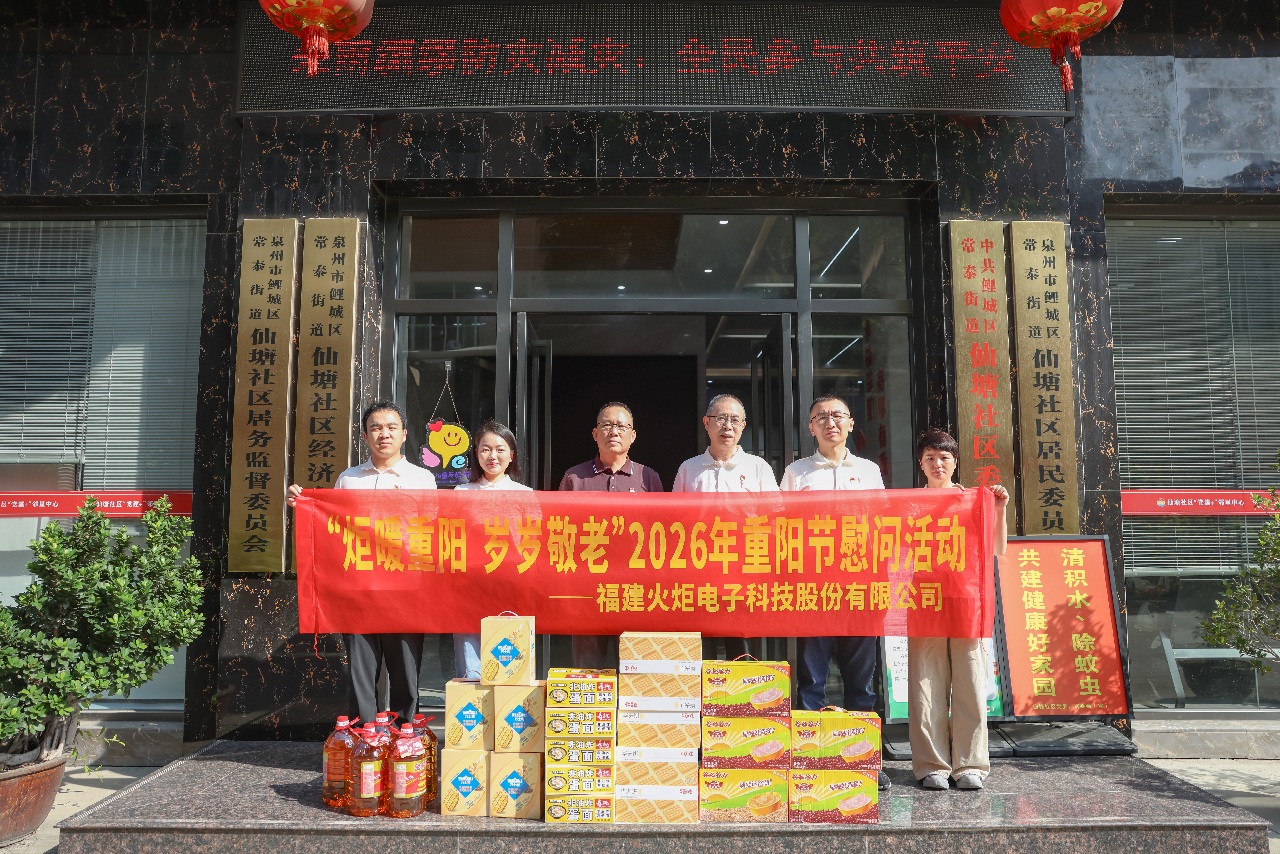 Honoring the Elderly with Care and Compassion | Torch Electron Holds 2026 Chongyang Festival Community Outreach
